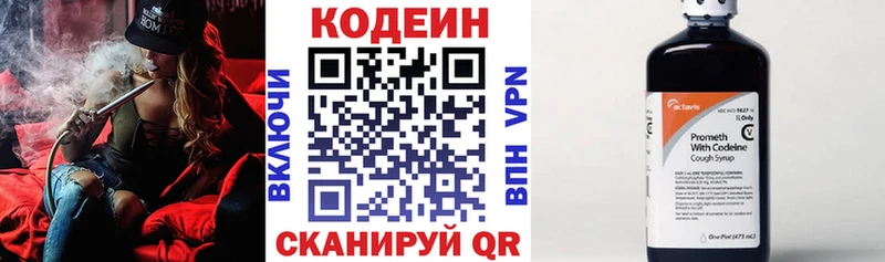 Кодеиновый сироп Lean Purple Drank  гидра   Ливны 