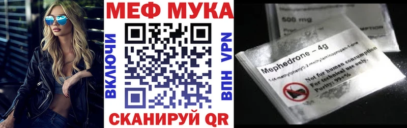 Меф мяу мяу  Ливны